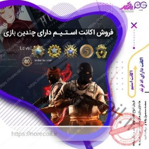 فروش اکانت پرایم کانتر اد فرند دار (2)